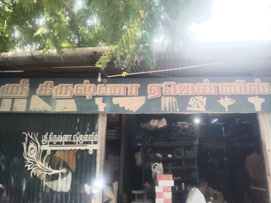 Sri Krishna Agencies
