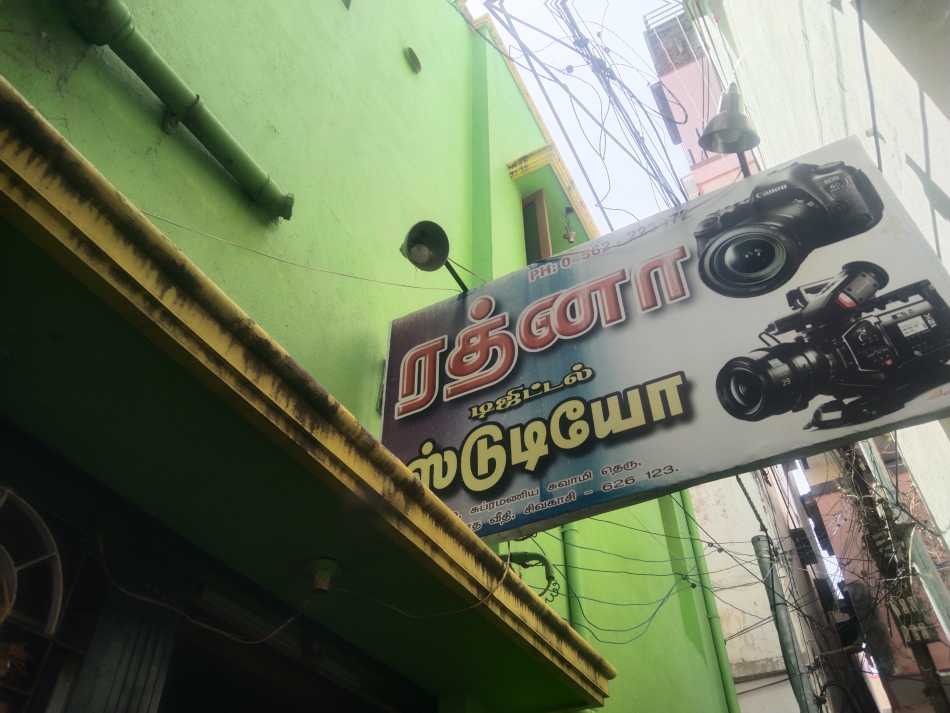 Rathna Studio