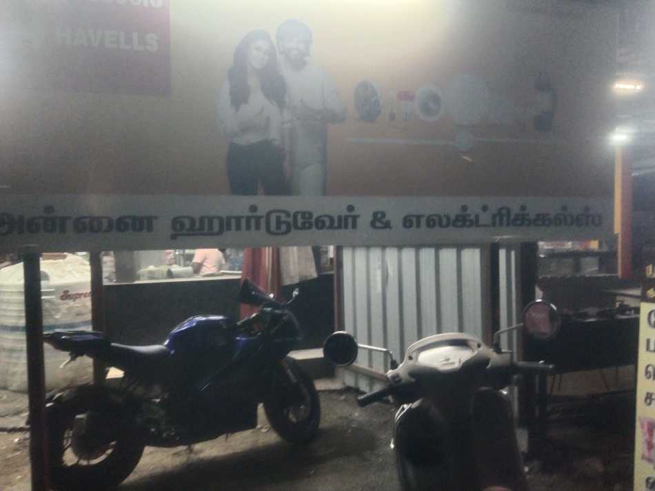 Annai Hardware & Electricals