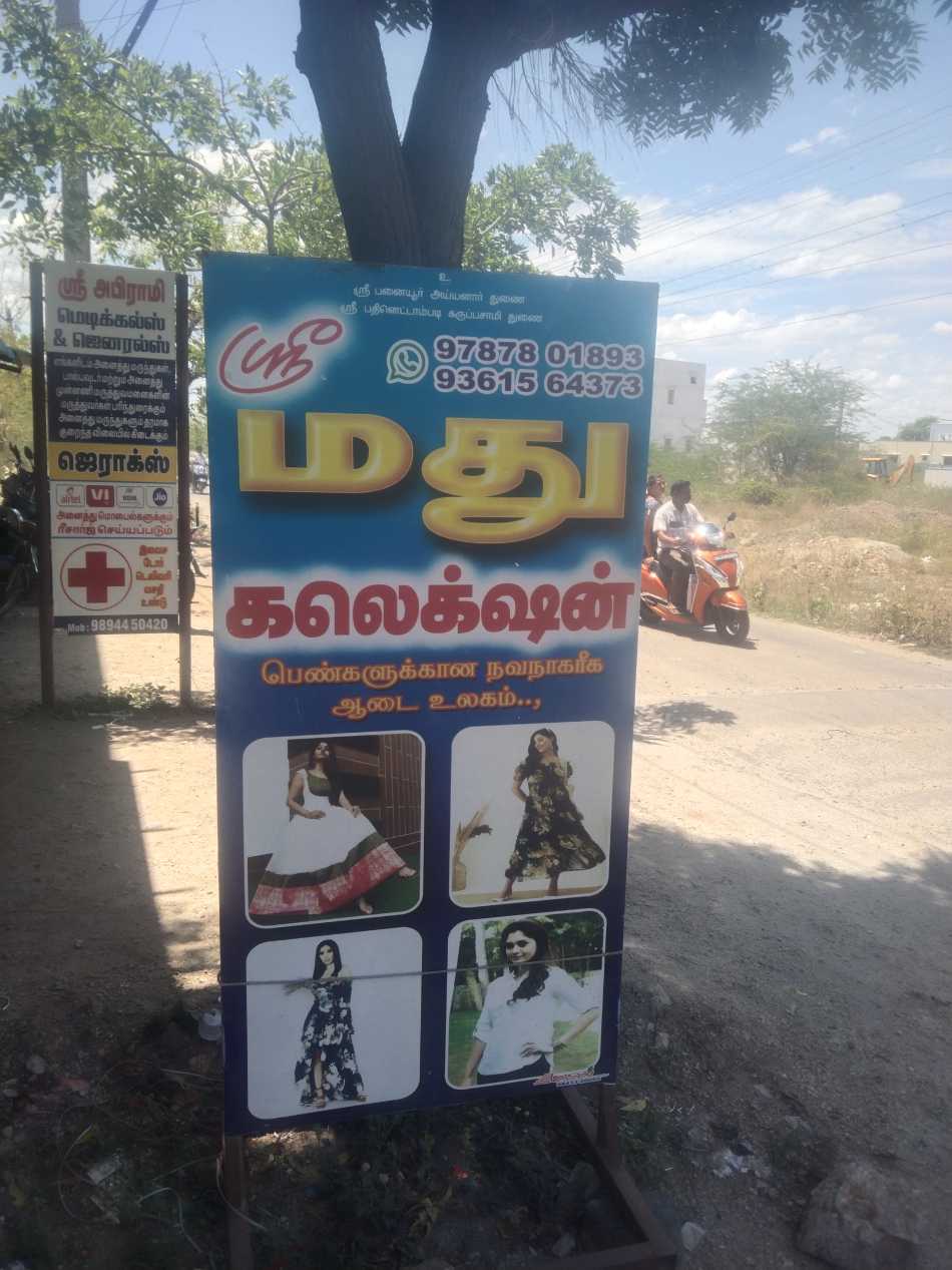 Sri Mathu Collecton