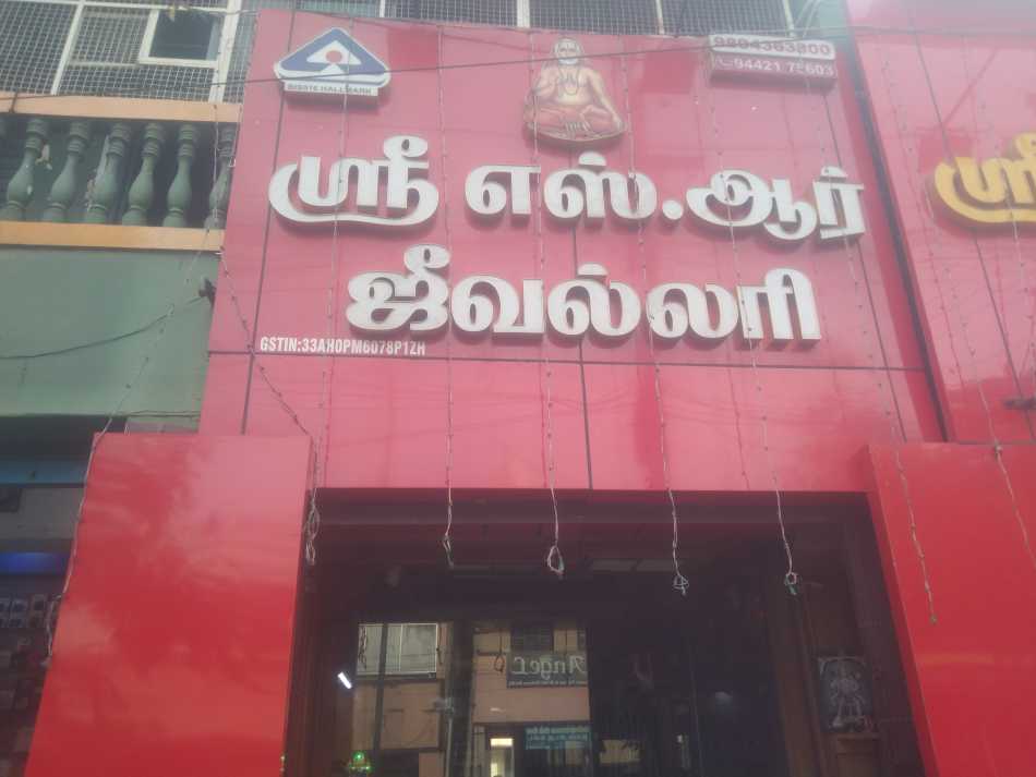 Sri S.R.Jewellers