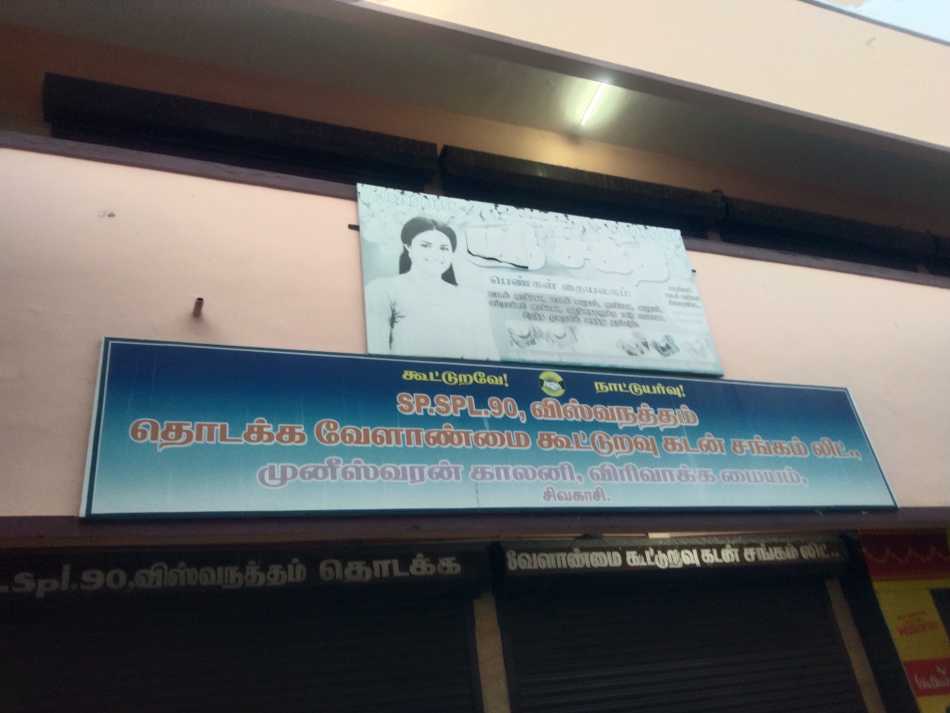 Sri Sakthi Tailore