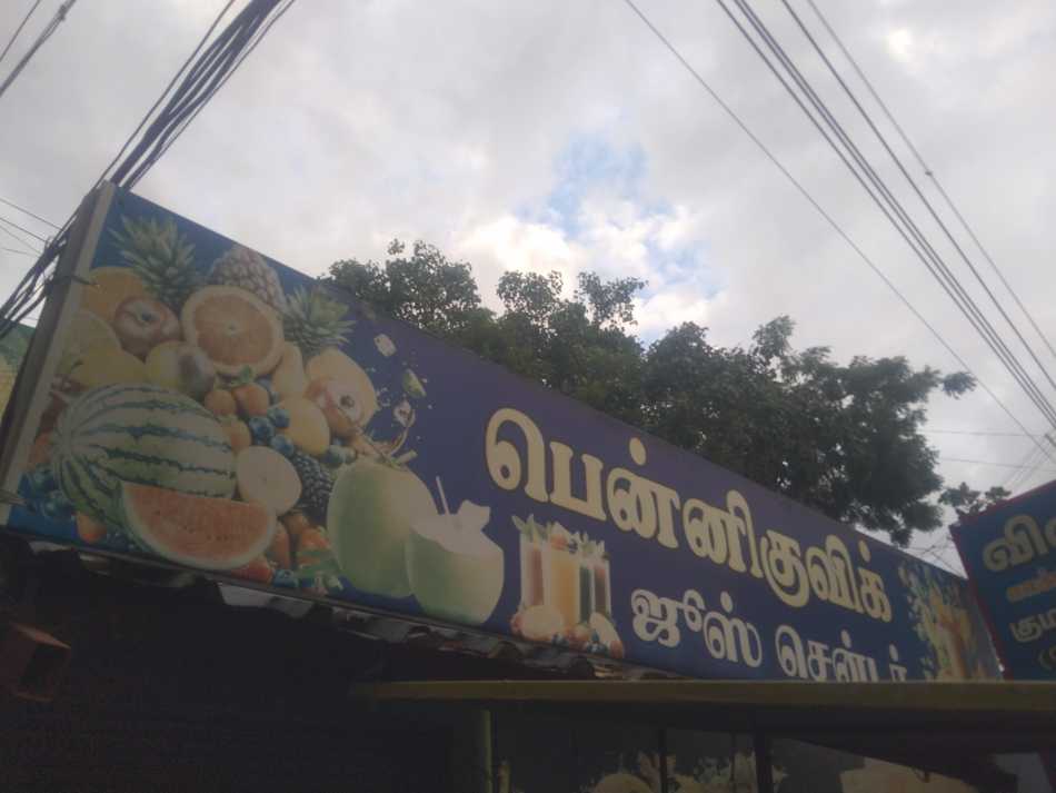Penni Quick Fruit Stall