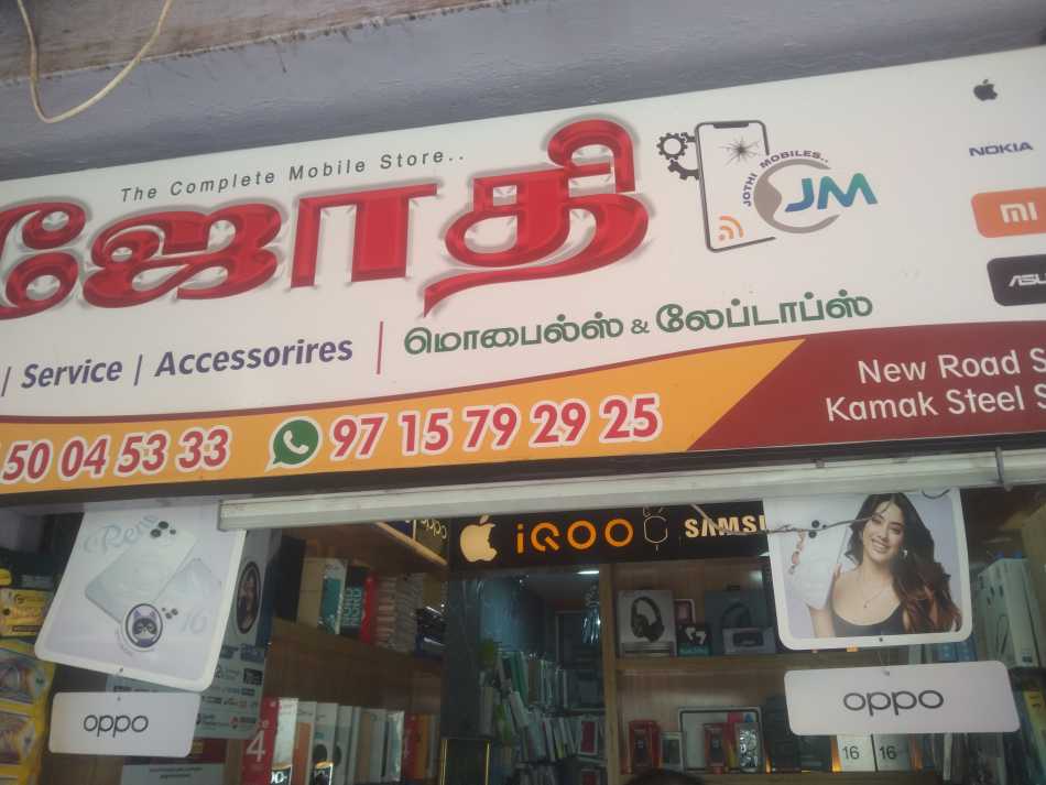 Jothi Mobiles