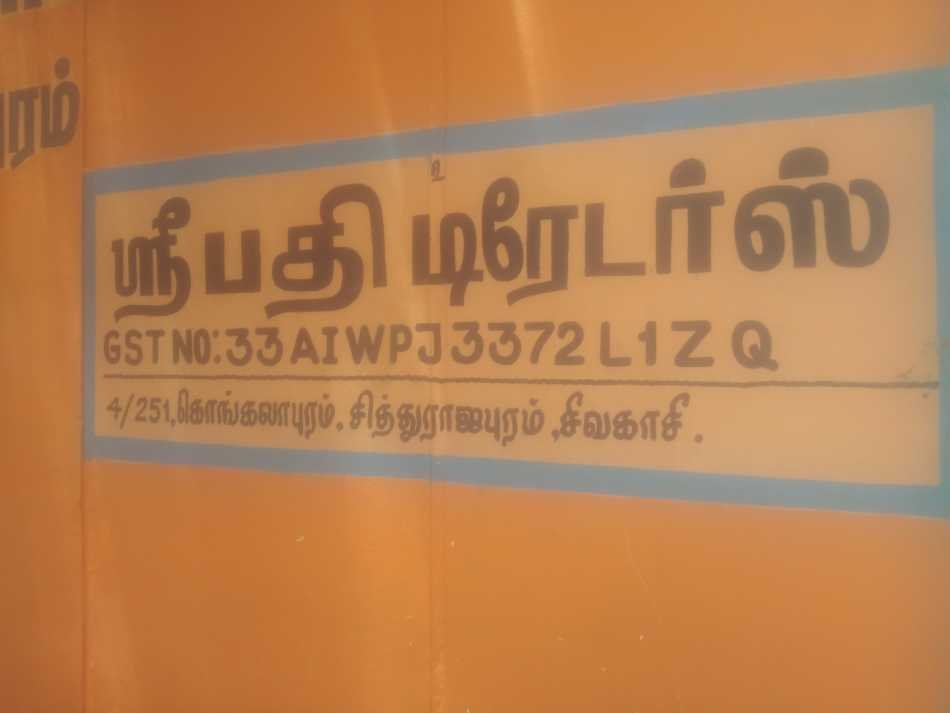 Sri Pathi Traders