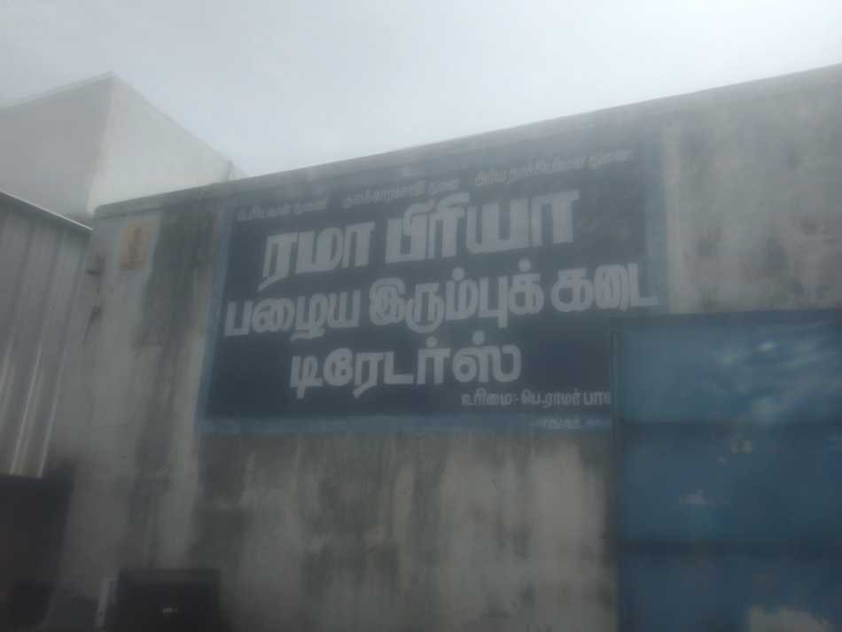 Rama Priya old Iron Shop