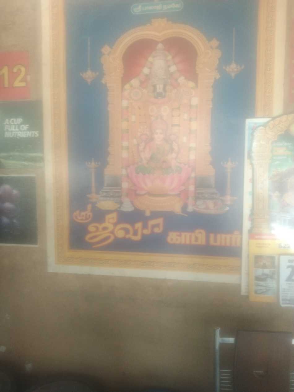 Sri jeeva coffee Bar