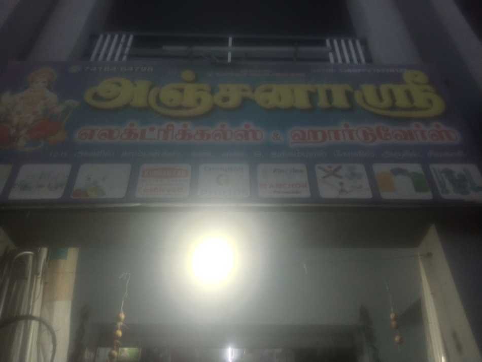 Anjana Sri Electricals