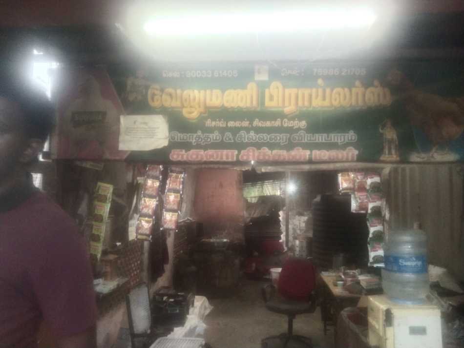 Velumani proilers