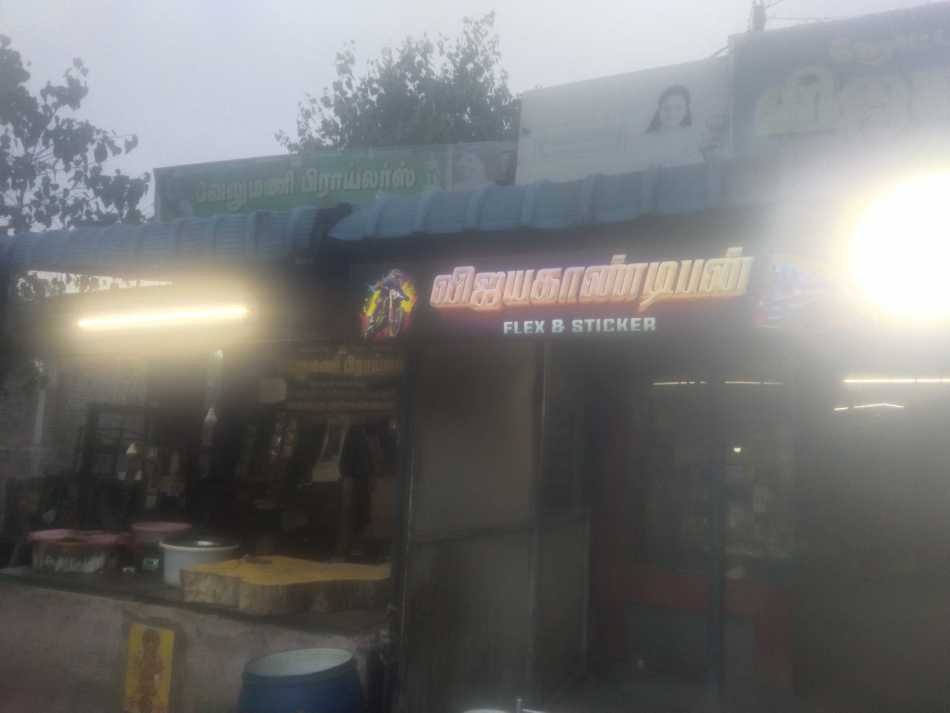 Hotel Vijayakandipan