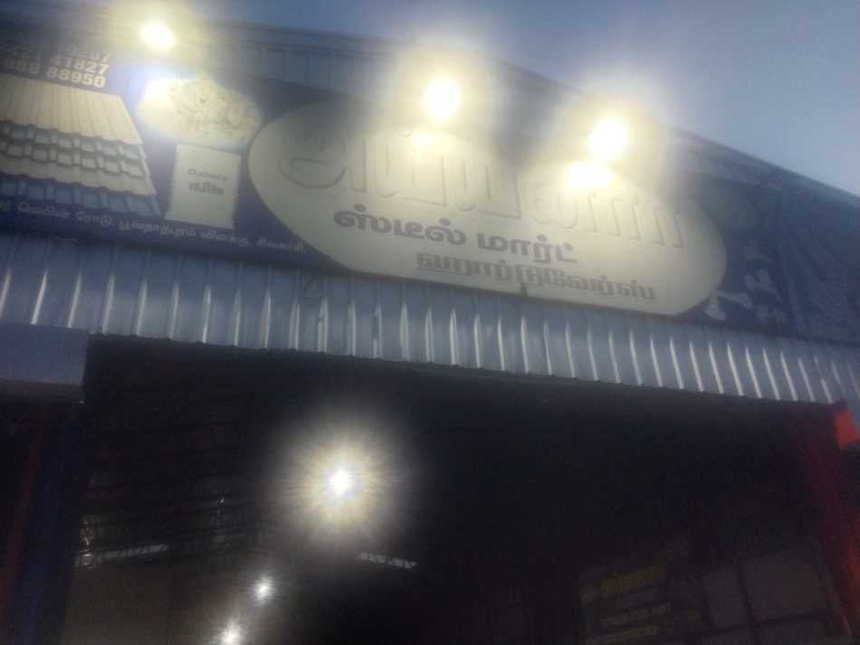 Ayyanar steel Traders