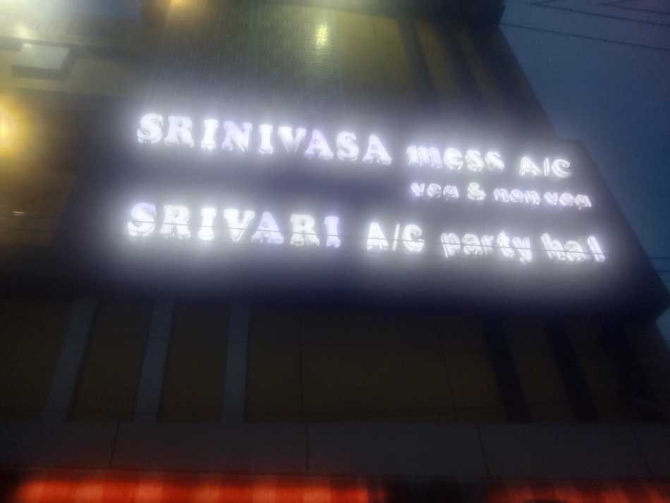 Srinivasa Mess