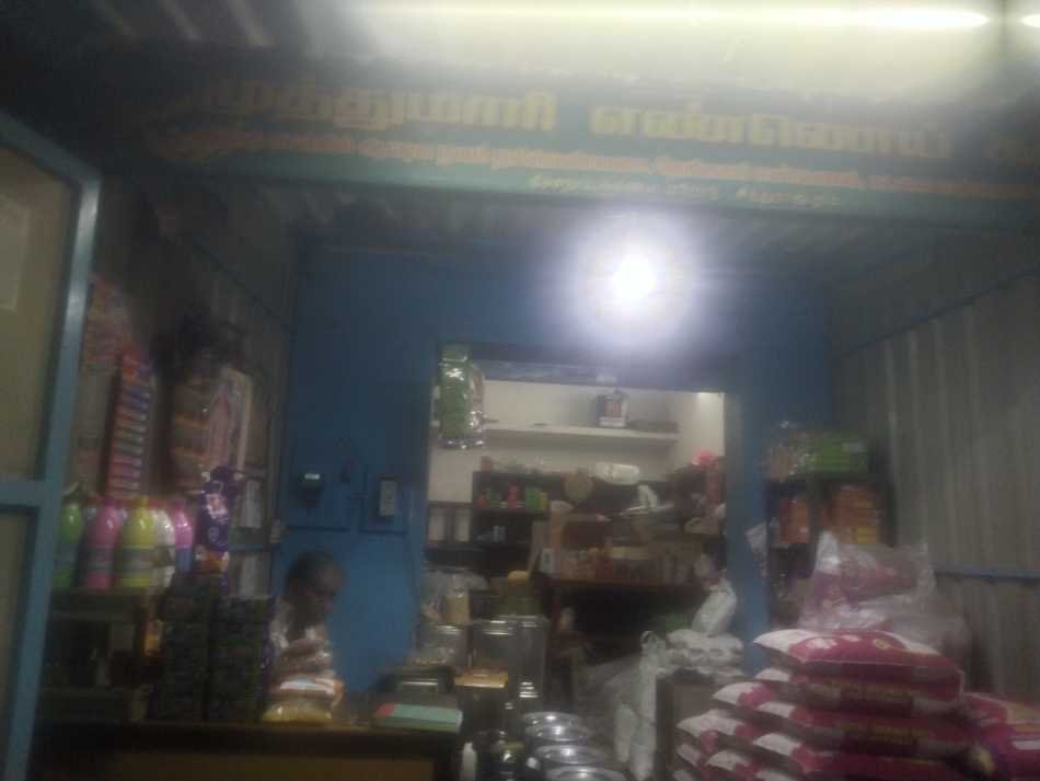 Muthumari oil store