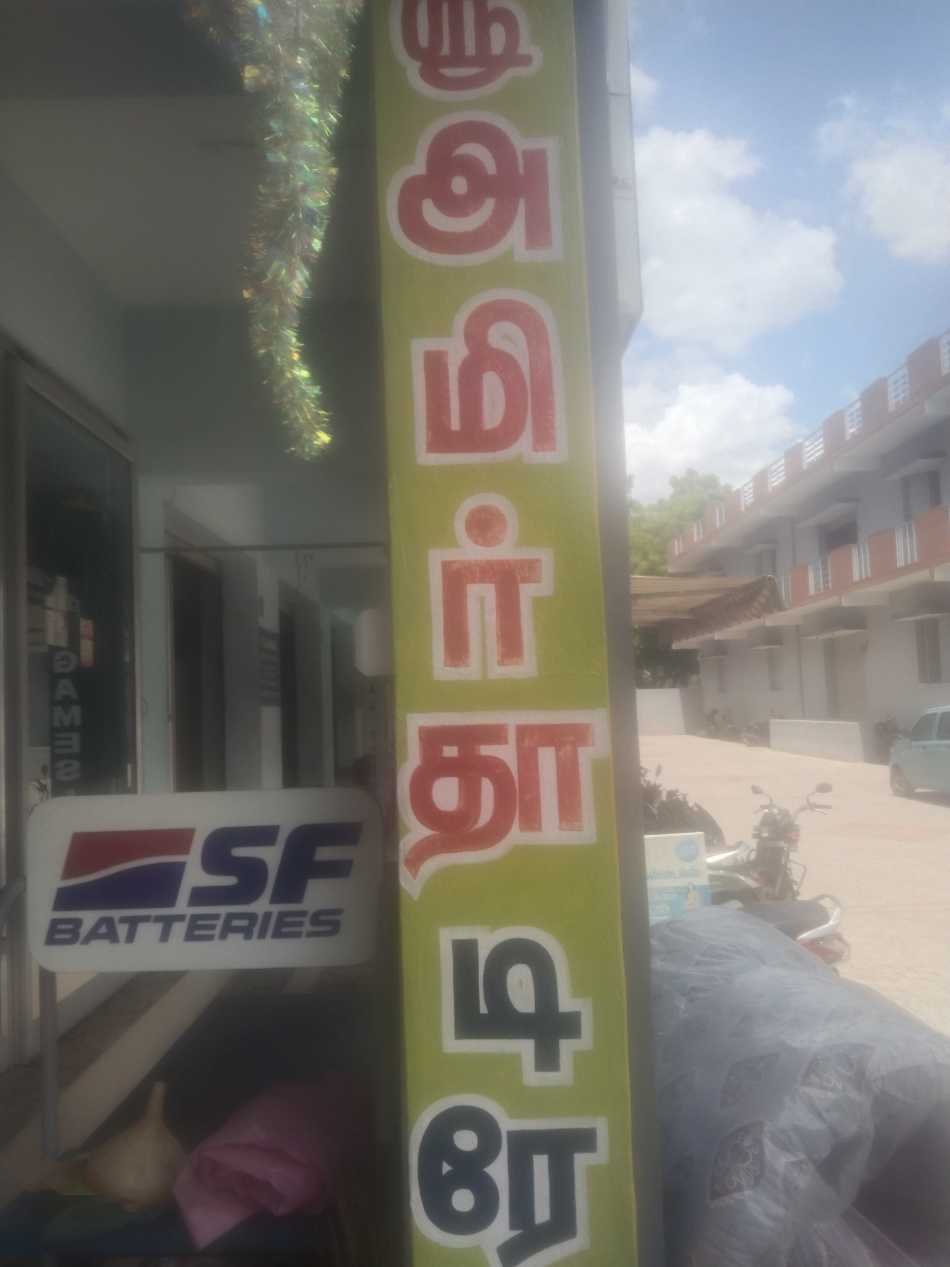 Sri Amirtha Traders