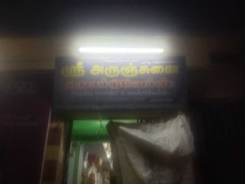 Sri Arunjunai Hardwares