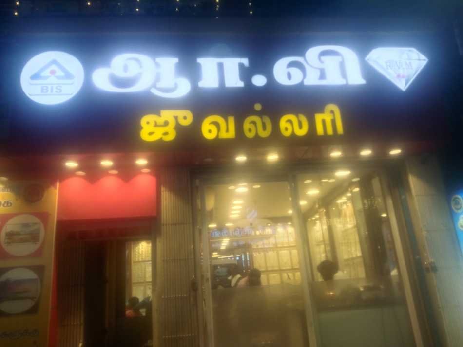 R.V.Jewellery