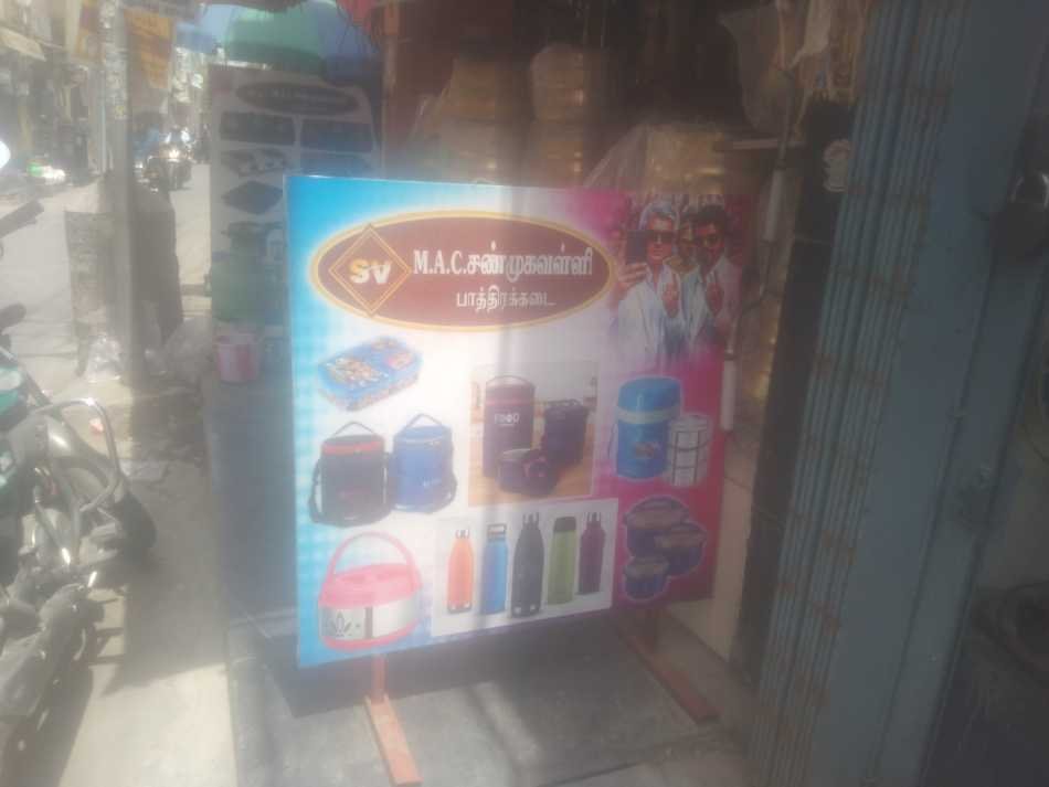 MAC Shanmuga valli pathirakadai