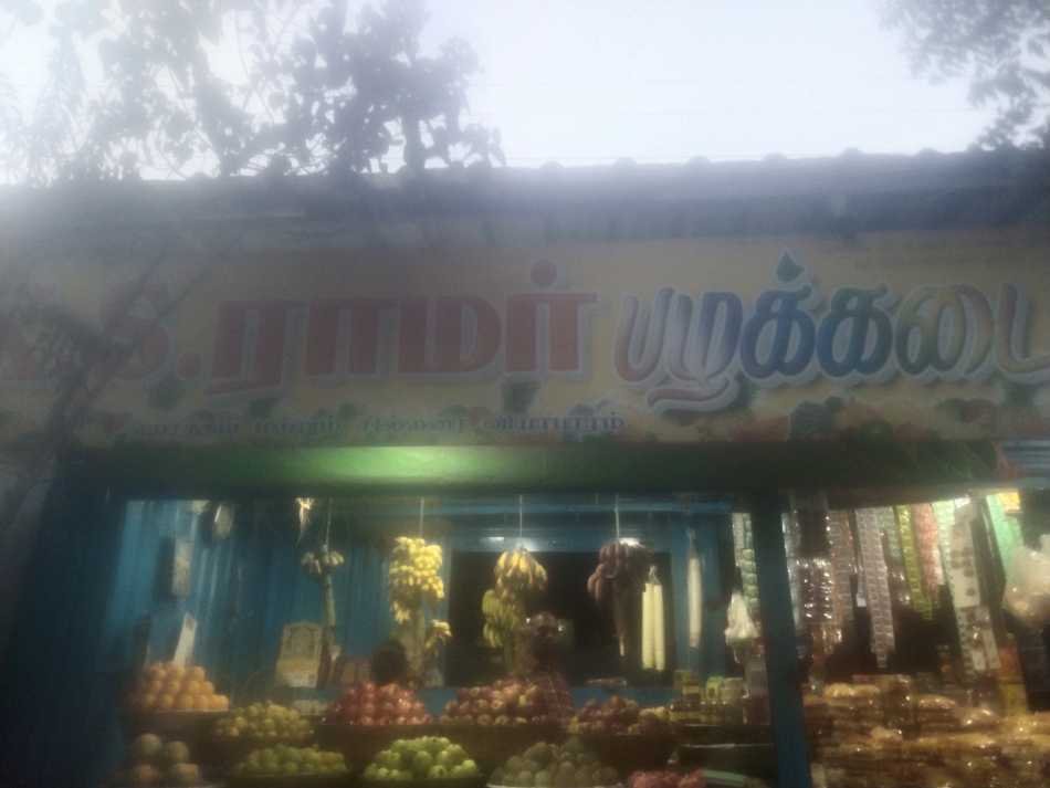 K.S.Ramar Fruits Shop