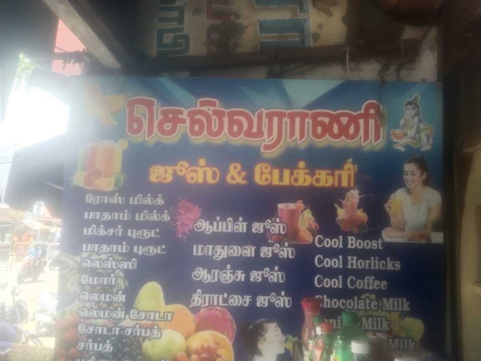 Selvarani Juice. & Bakery