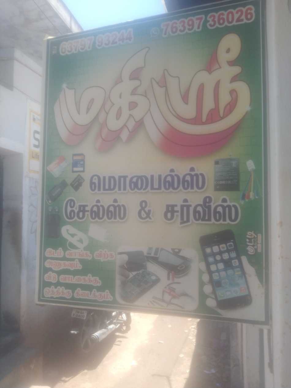 Mahi Sri Mobiles