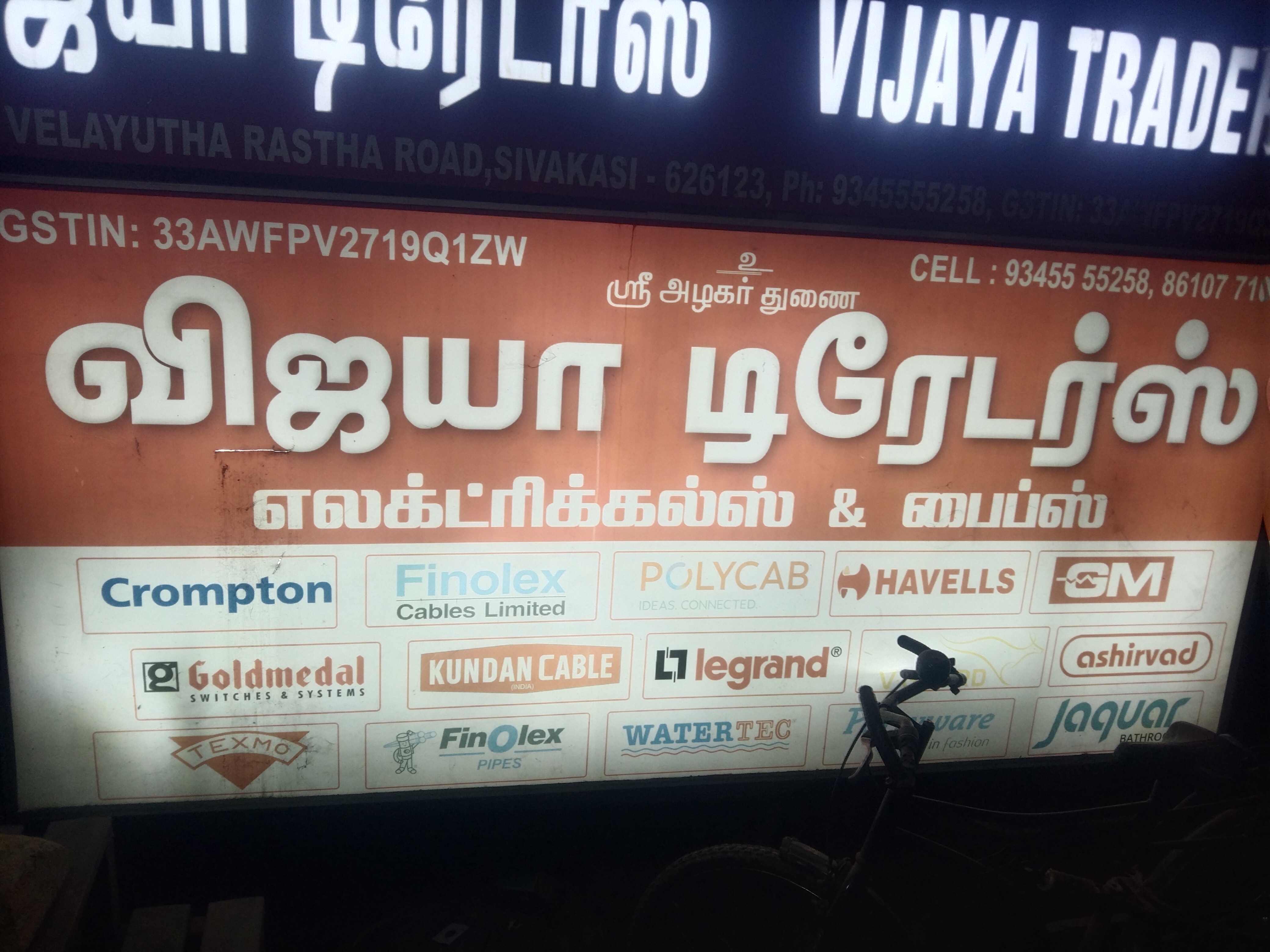 M.Vijaya