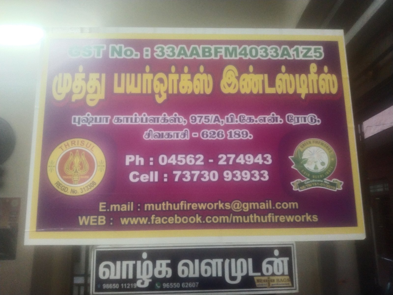 T.Sabari Nathan